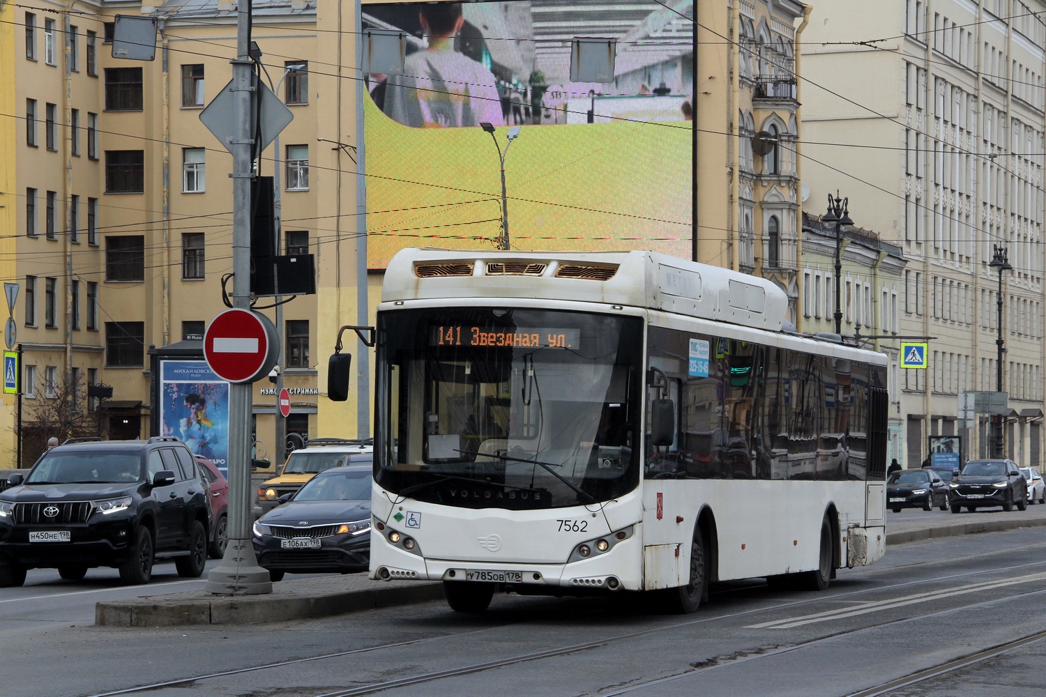 Санкт-Петербург, Volgabus-5270.G2 (CNG) № 7562