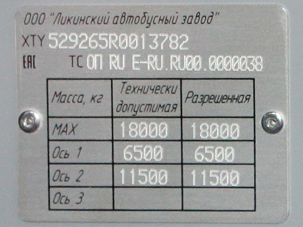 Брянская область, ЛиАЗ-5292.65 № 712