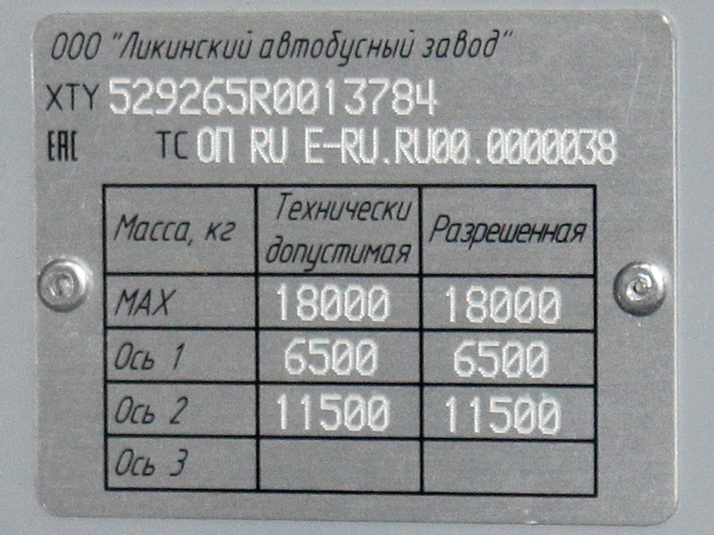 Брянская область, ЛиАЗ-5292.65 № 713