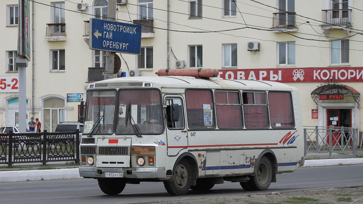 Оренбургская область, ПАЗ-32054 № 047