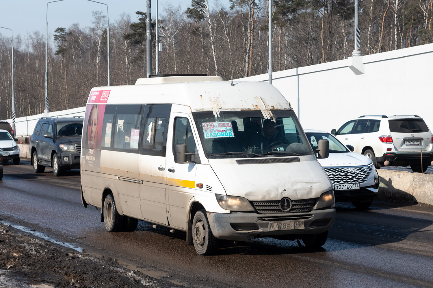 Московская область, Луидор-223237 (MB Sprinter Classic) № А 478 ЕН 790