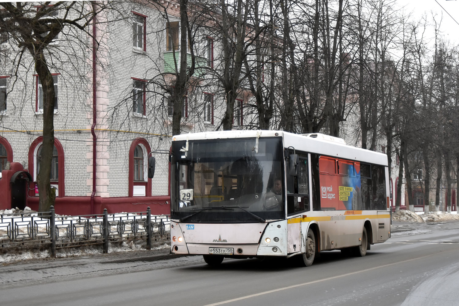 Московская область, МАЗ-206.086 № Р 553 ТУ 750