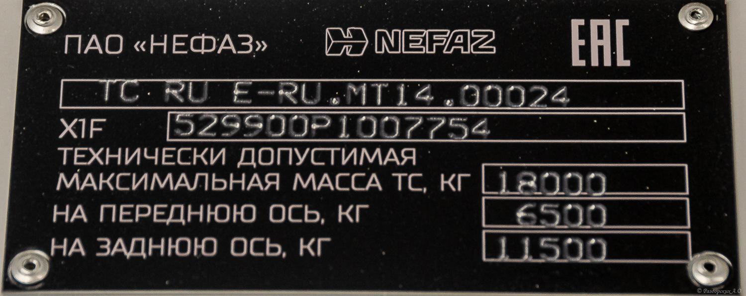 Башкортостан, НефАЗ-5299-40-57 (CNG) № 0684