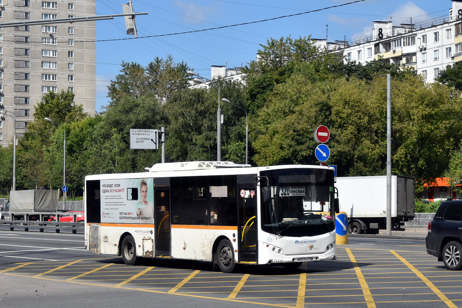 Московская область, Volgabus-5270.0H № Р 071 СР 750