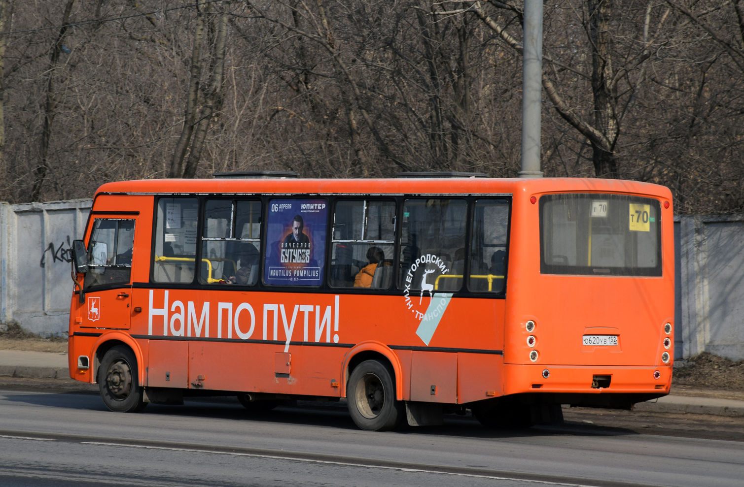 Нижегородская область, ПАЗ-320412-05 "Вектор" № О 620 УВ 152