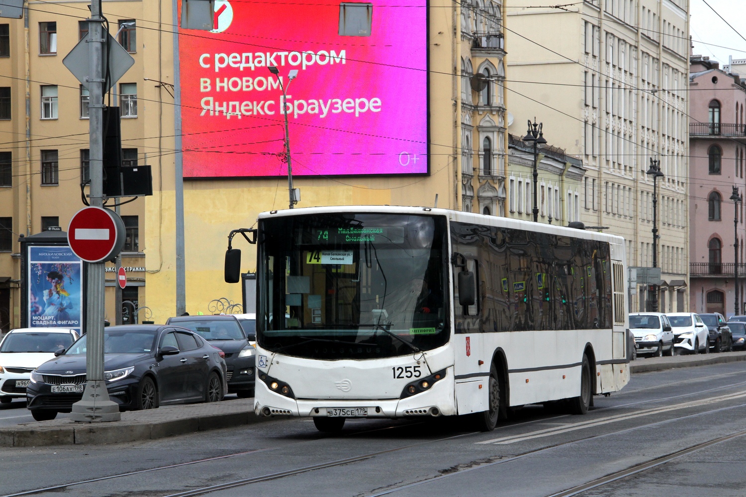 Szentpétervár, Volgabus-5270.05 sz.: 1255