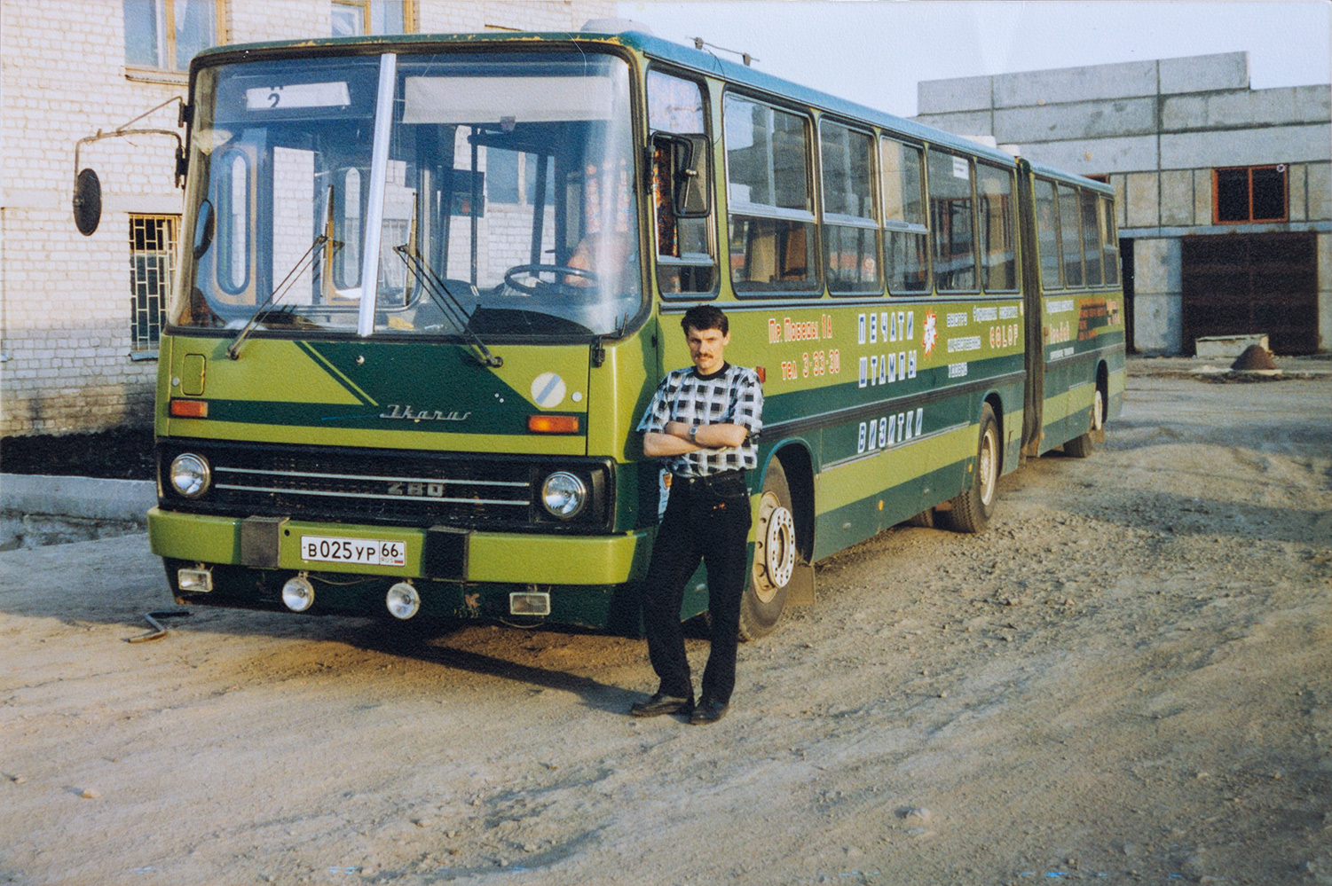 Свердловская область, Ikarus 280.03 № В 025 УР 66; Свердловская область —  Исторические фотографии — Фото — Автобусный транспорт