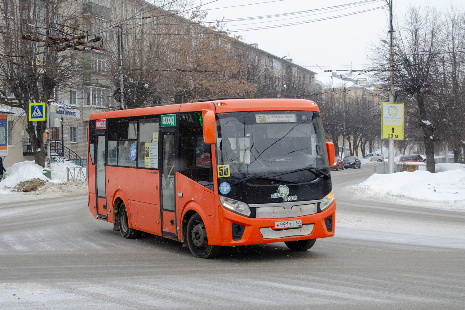 Ryazan region, PAZ-320405-04 "Vector Next" # Н 991 ТТ 62