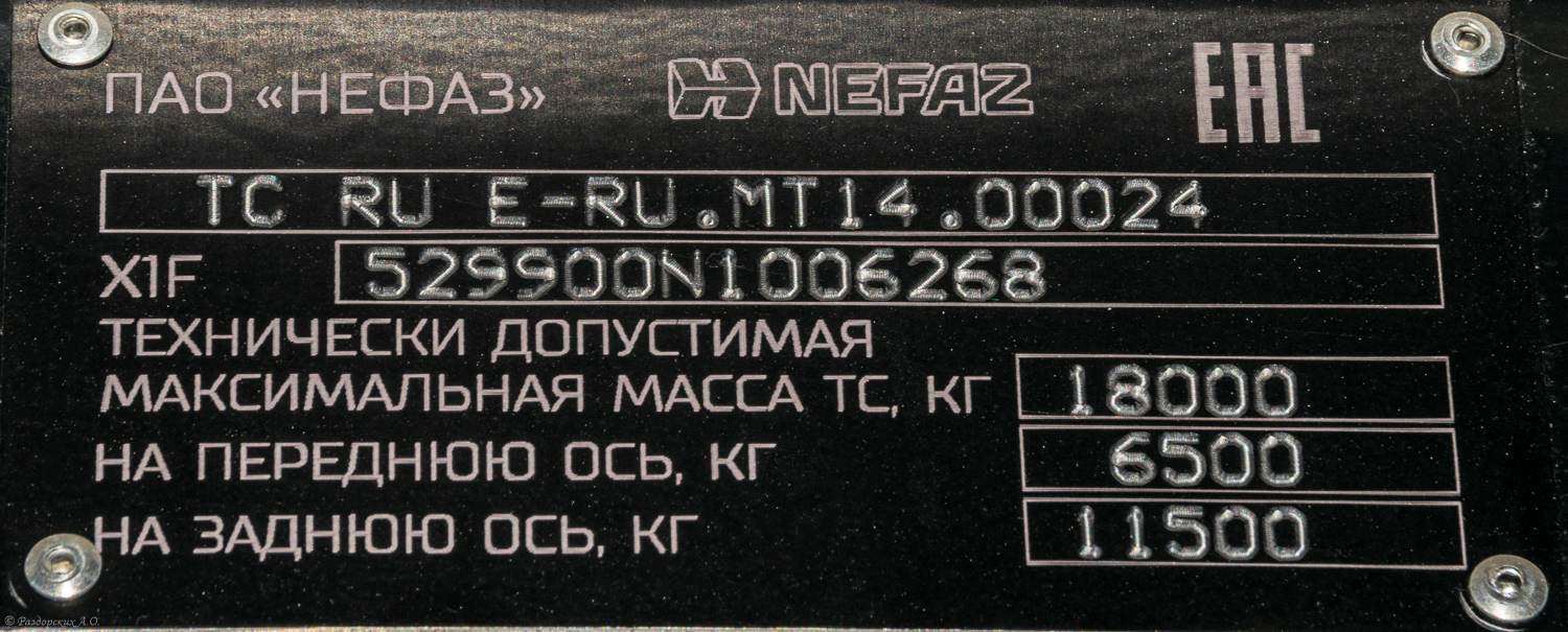 Башкортостан, НефАЗ-5299-30-57 № 6850