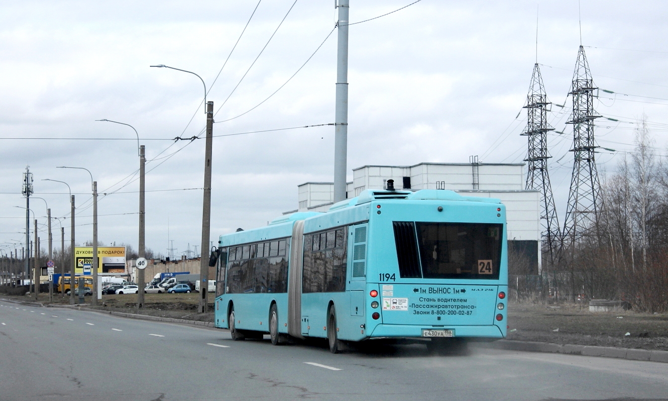 Санкт-Петербург, МАЗ-216.066 № 1194