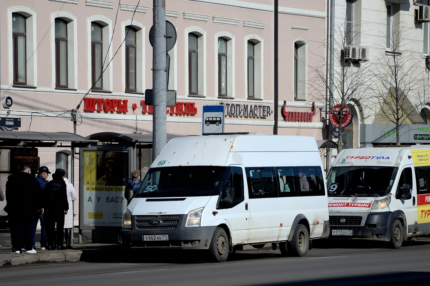 Тульская область, Имя-М-3006 (Z9S) (Ford Transit) № Х 662 АЕ 71