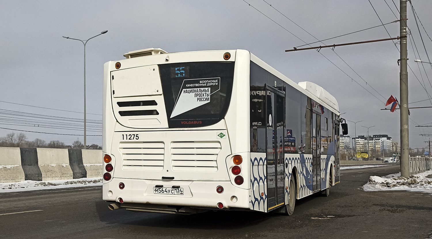 Волгоградская область, Volgabus-5270.G4 (CNG) № 11275