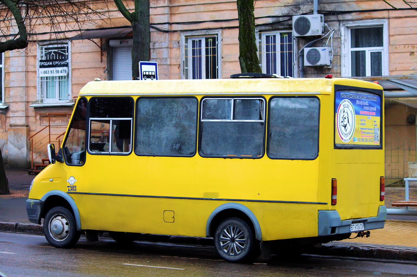 Одесская область, БАЗ-2215 "Дельфин" № 7303