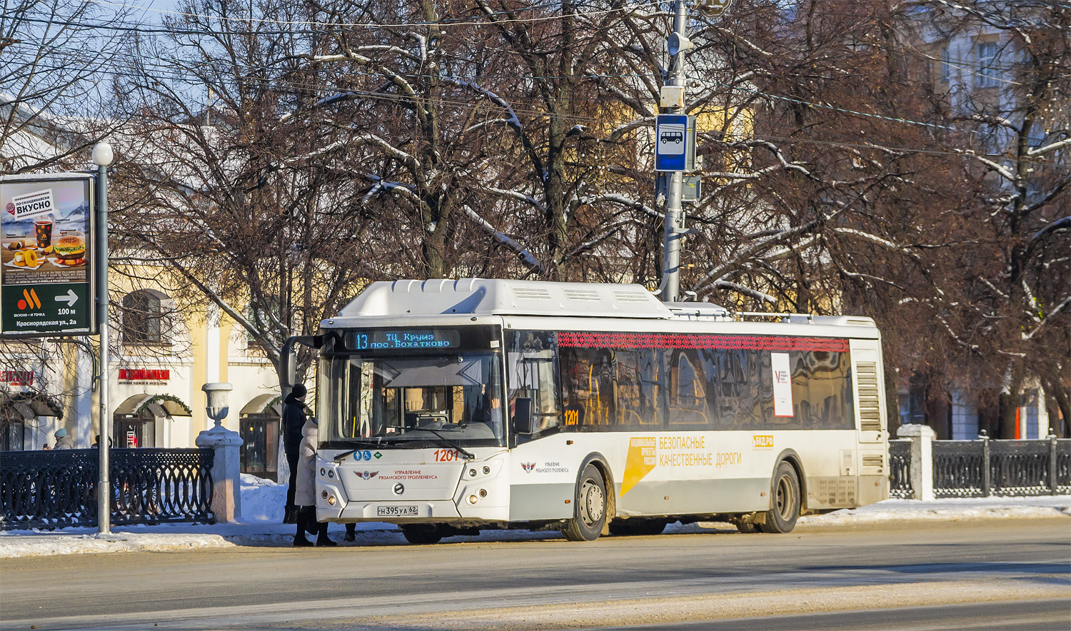 Рязанская область, ЛиАЗ-5292.67 (CNG) № 1201