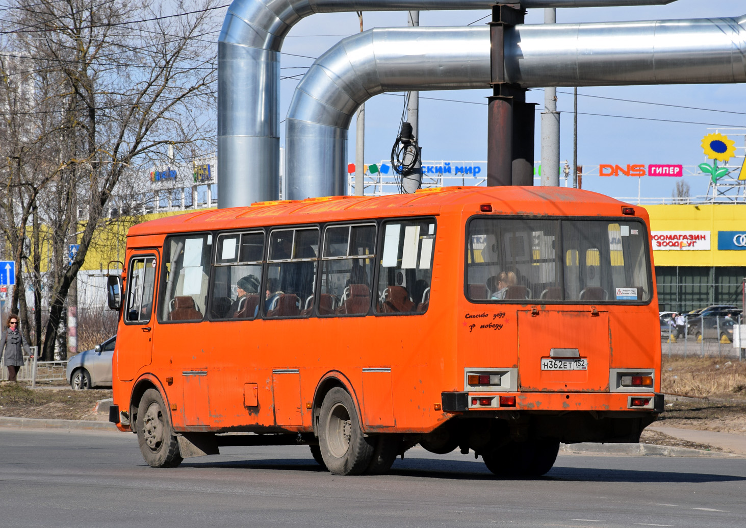 Нижегородская область, ПАЗ-4234-05 № Н 362 ЕТ 152