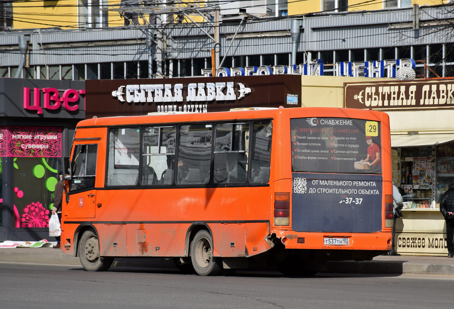 Нижегородская область, ПАЗ-320402-05 № Т 537 ТН 152