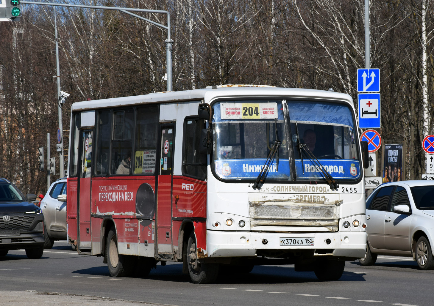 Нижегородская область, ПАЗ-320402-05 № Х 370 КА 152