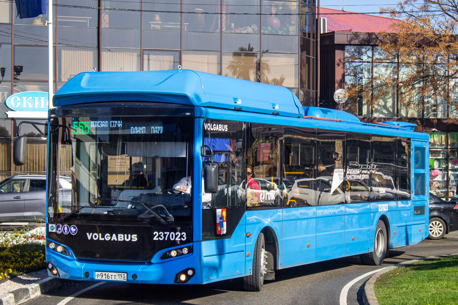 Краснодарский край, Volgabus-5270.G4 (CNG) № 237023
