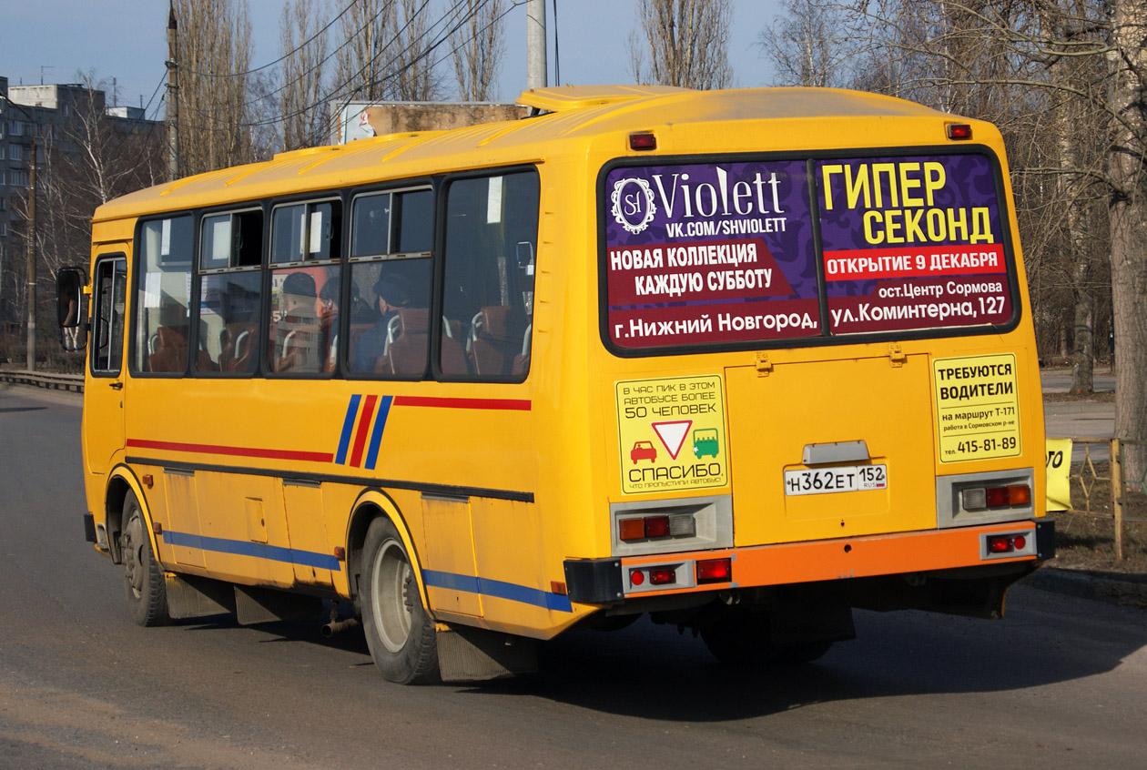 Нижегородская область, ПАЗ-4234-05 № Н 362 ЕТ 152