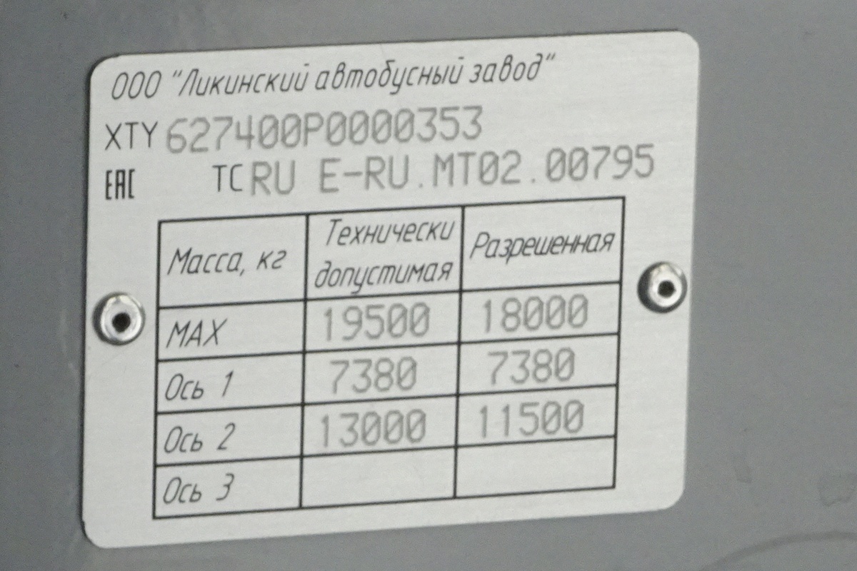 Ярославская область, ЛиАЗ-6274 № 23