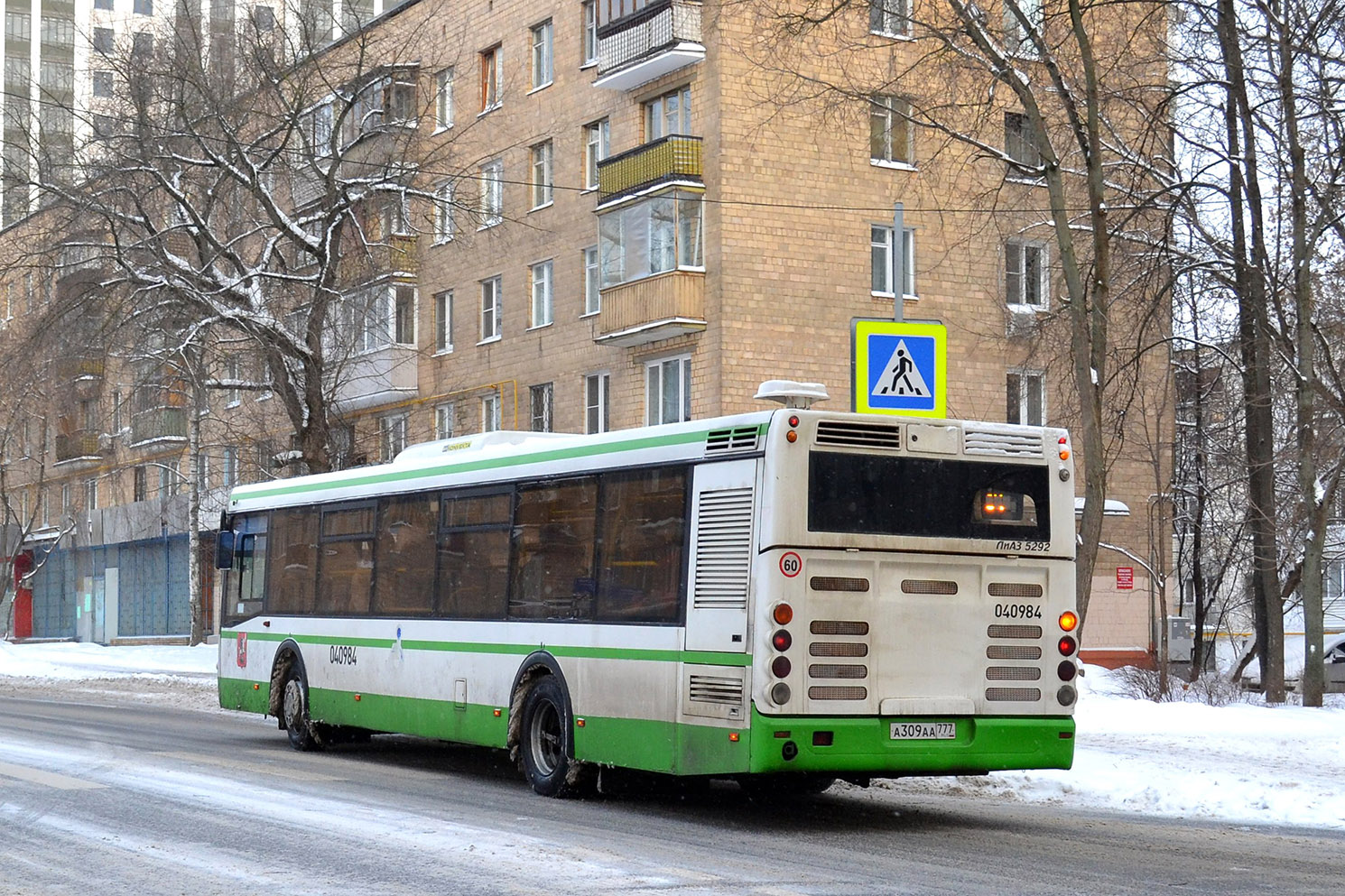 Москва, ЛиАЗ-5292.22 (2-2-2) № 040984