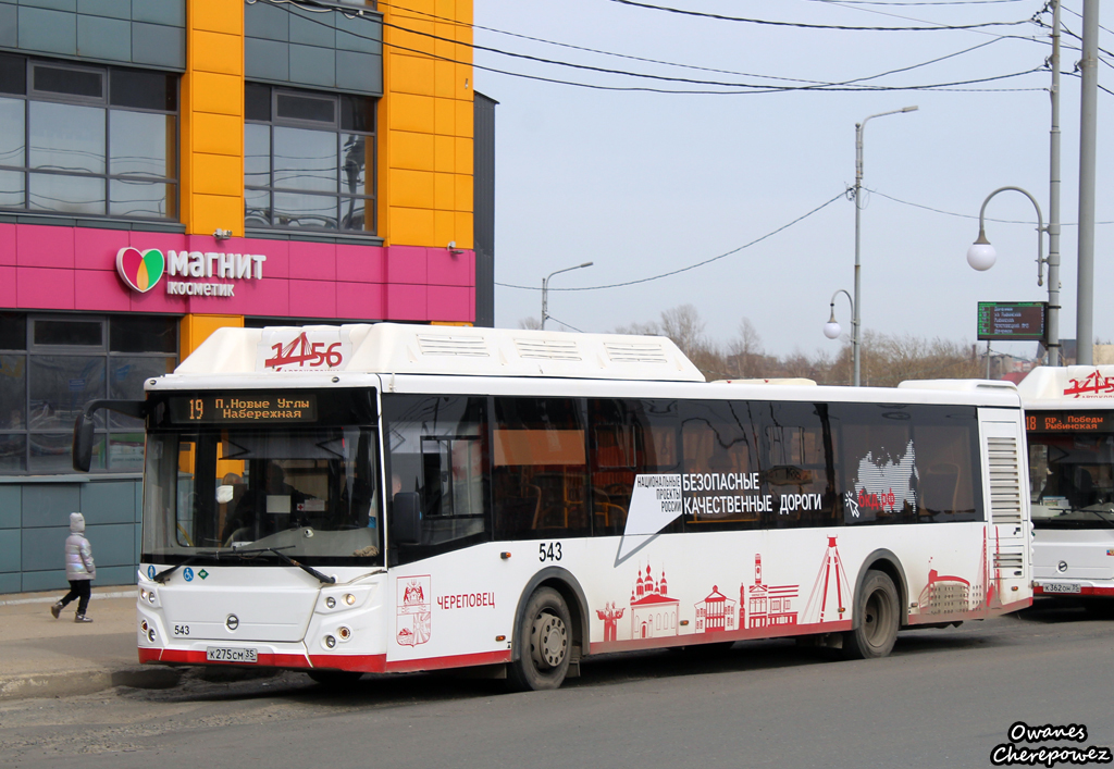 Вологодская область, ЛиАЗ-5292.67 (CNG) № 0543