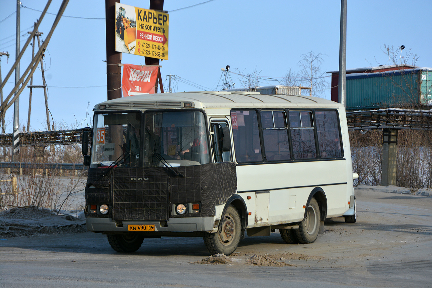 Саха (Якутия), ПАЗ-32054 № КМ 490 14