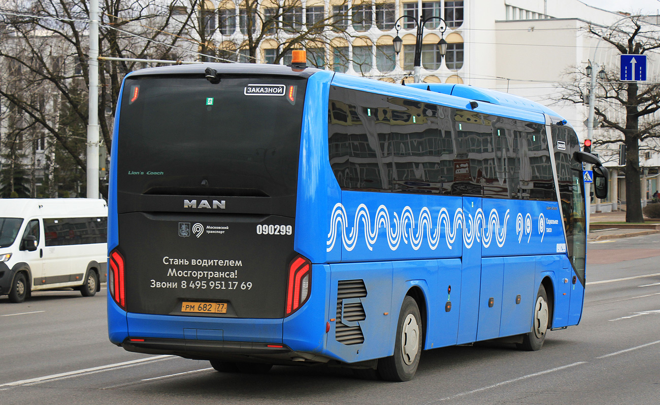 Москва, MAN R07 Lion's Coach RHC444 № 090299