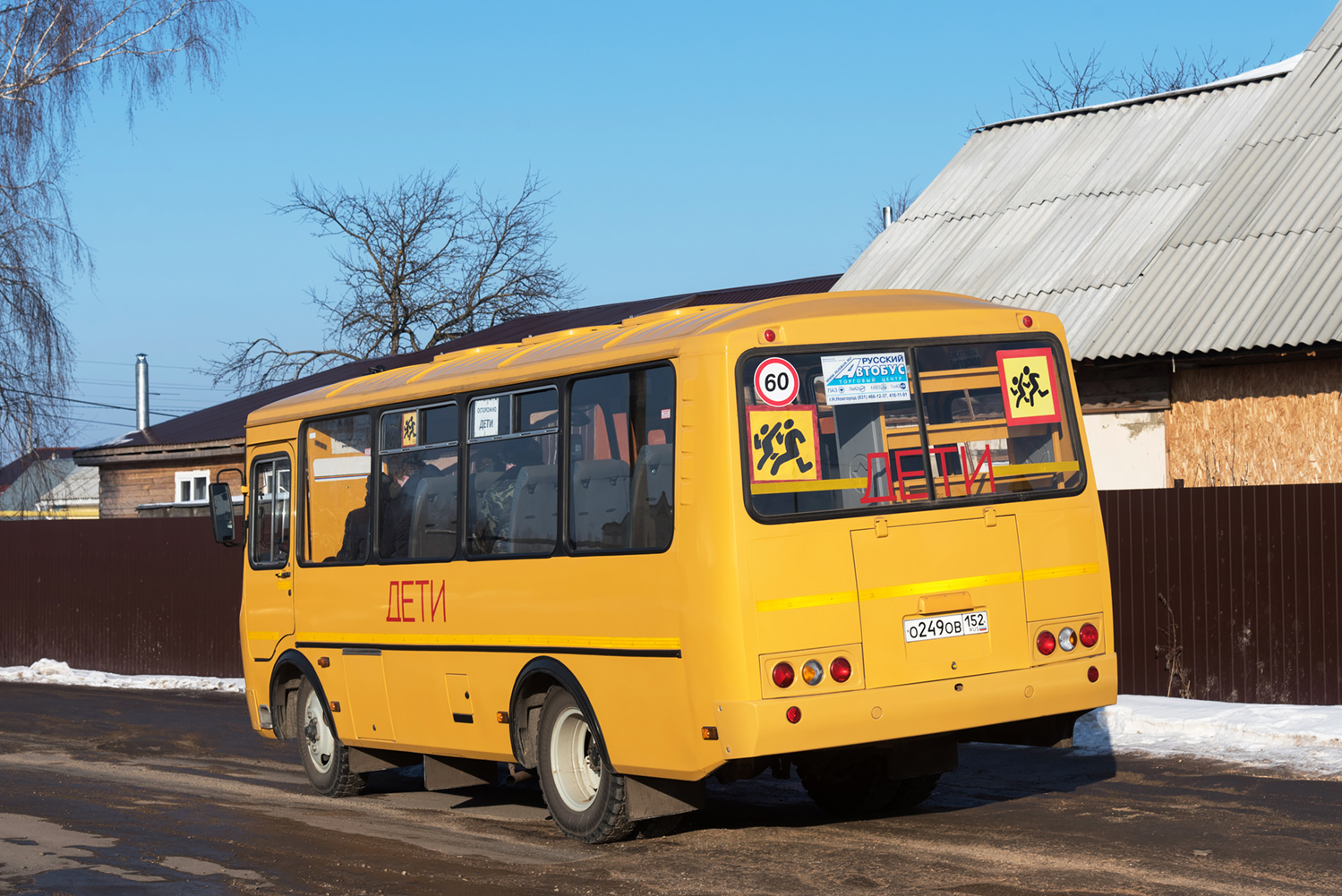 Нижегородская область, ПАЗ-32053-70 № О 249 ОВ 152