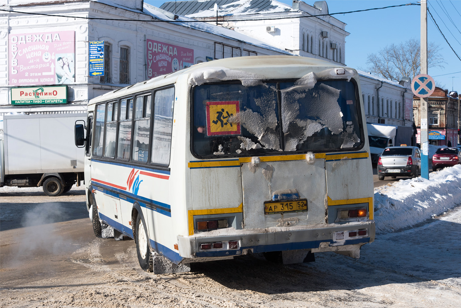 Нижегородская область, ПАЗ-4234 № АР 315 52