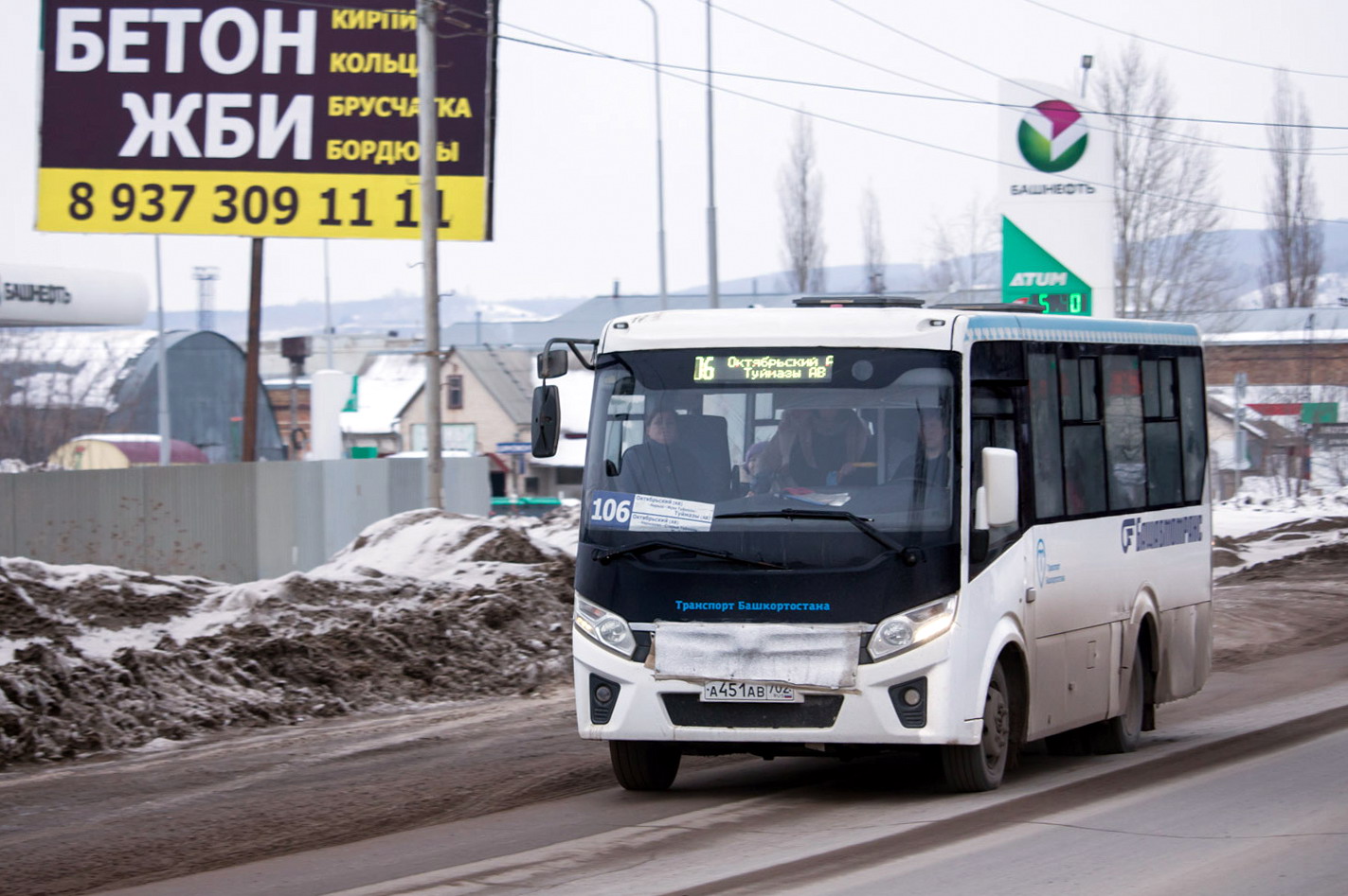 Башкортостан, ПАЗ-320405-04 "Vector Next" № 5681