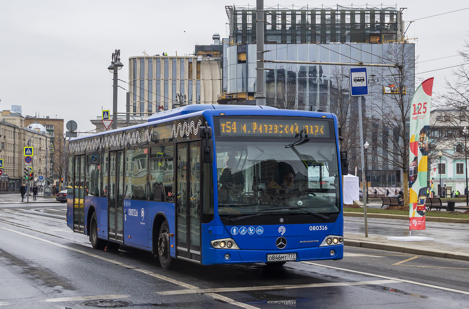 Москва, Mercedes-Benz Conecto II № 080316