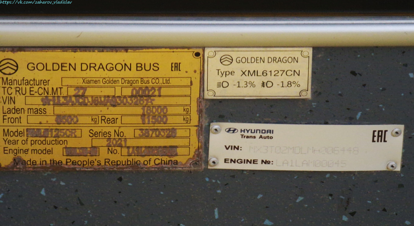 Алматы, Golden Dragon XML6125CR (Hyundai Trans Auto) № 5075