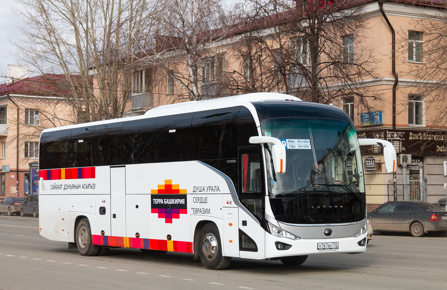 Башкортостан, Yutong C12PRO (ZK6128H) № Н 767 ВК 702; Башкортостан — Презентации новых автобусов ГУП "Башавтотранс"