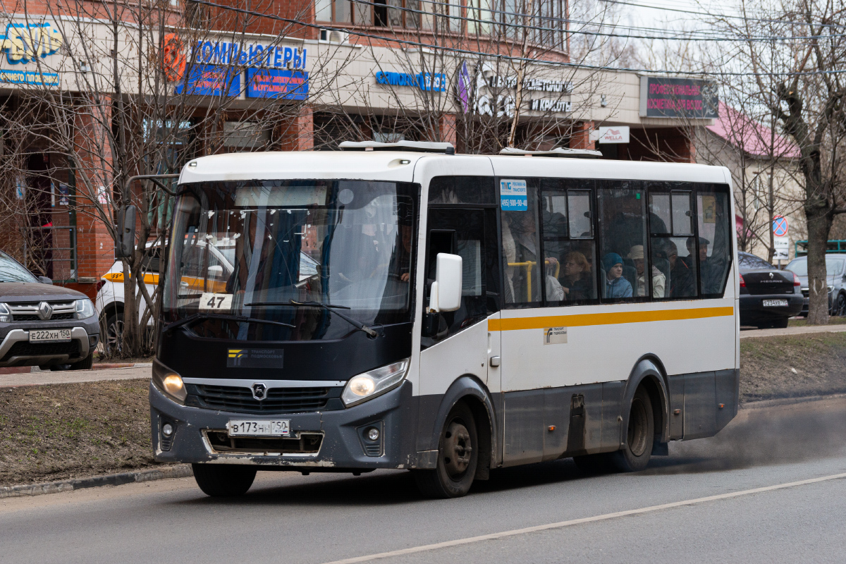 Московская область, ПАЗ-320405-04 "Vector Next" № В 173 НН 750