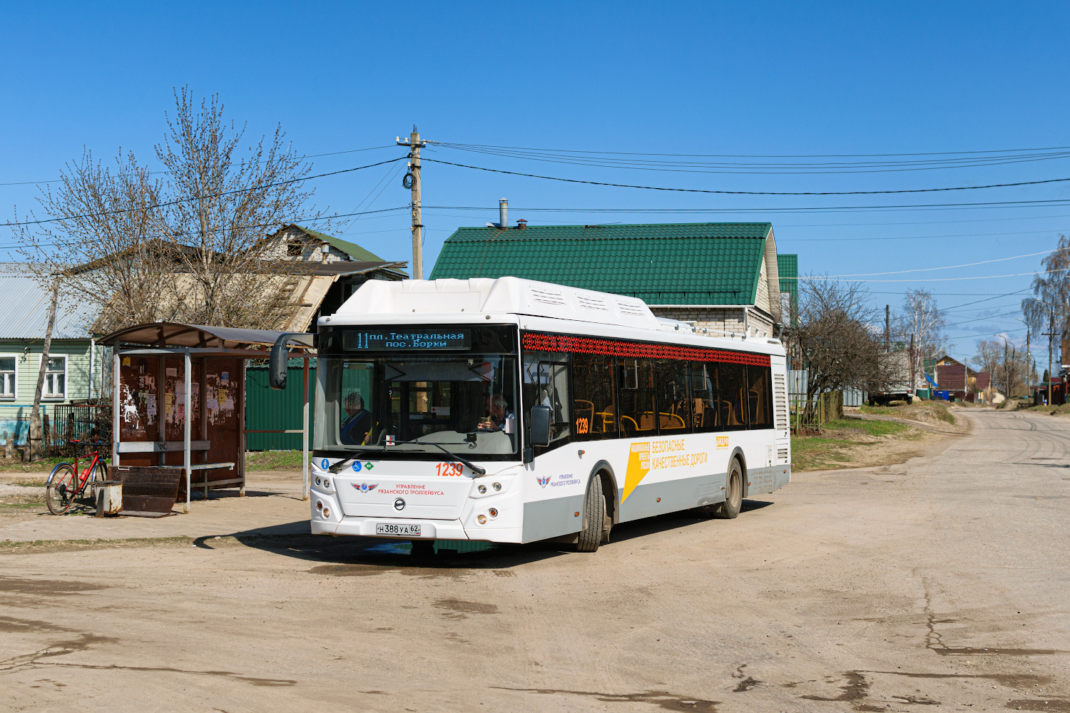 Рязанская область, ЛиАЗ-5292.67 (CNG) № 1239