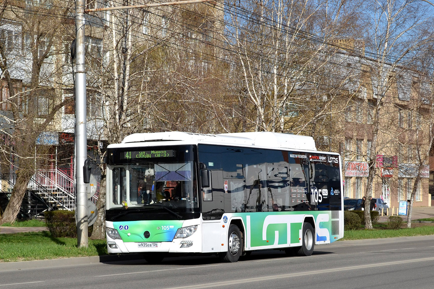 Ставропольский край, Lotos-105C02 № Н 935 ЕВ 126