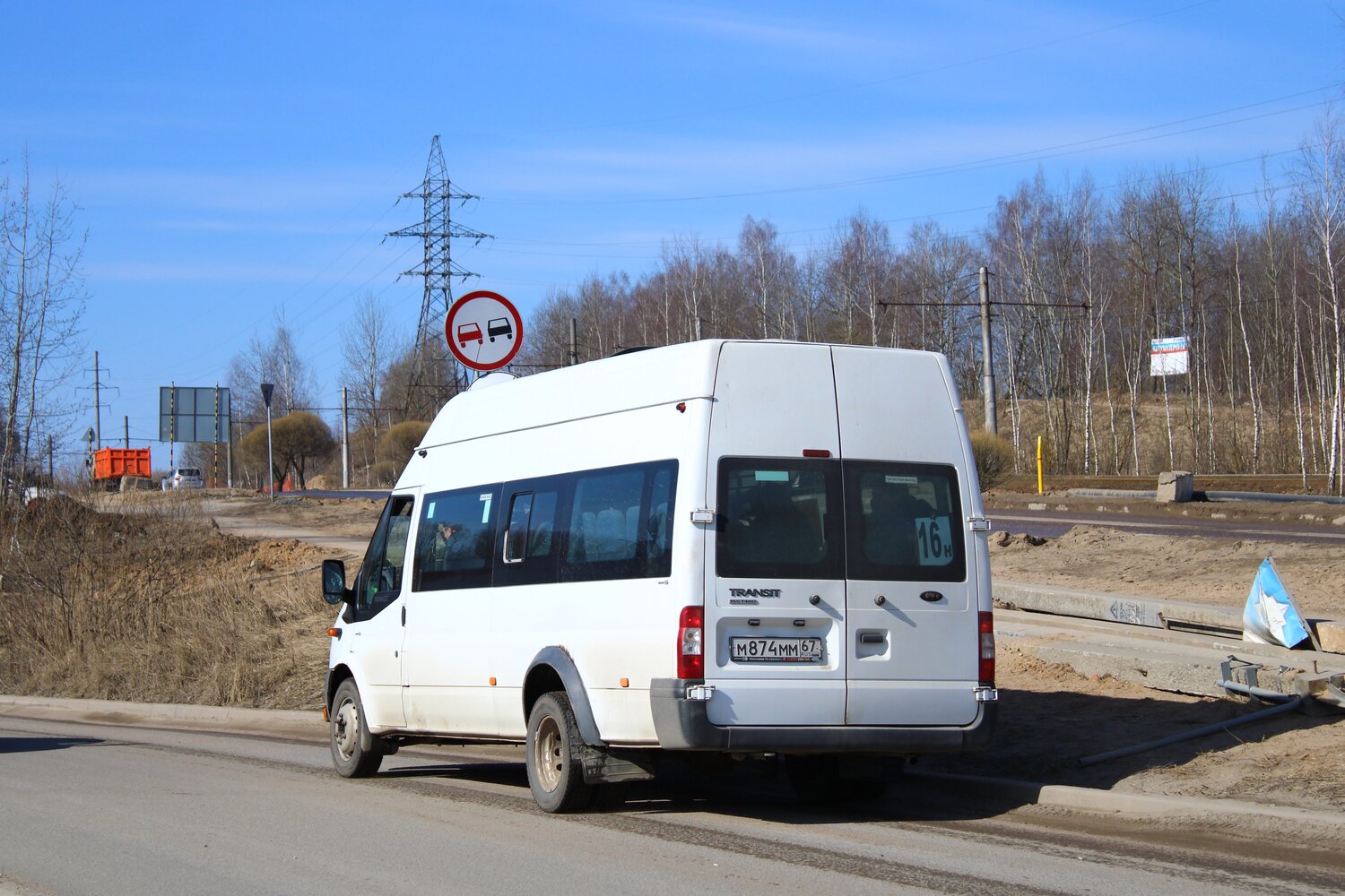 Смоленская область, Автодом (Ford Transit) № М 874 ММ 67