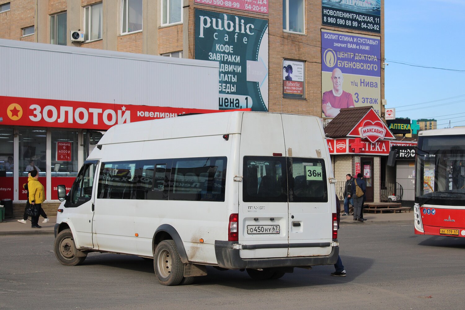 Смоленская область, Нижегородец-222709  (Ford Transit) № О 450 НУ 67