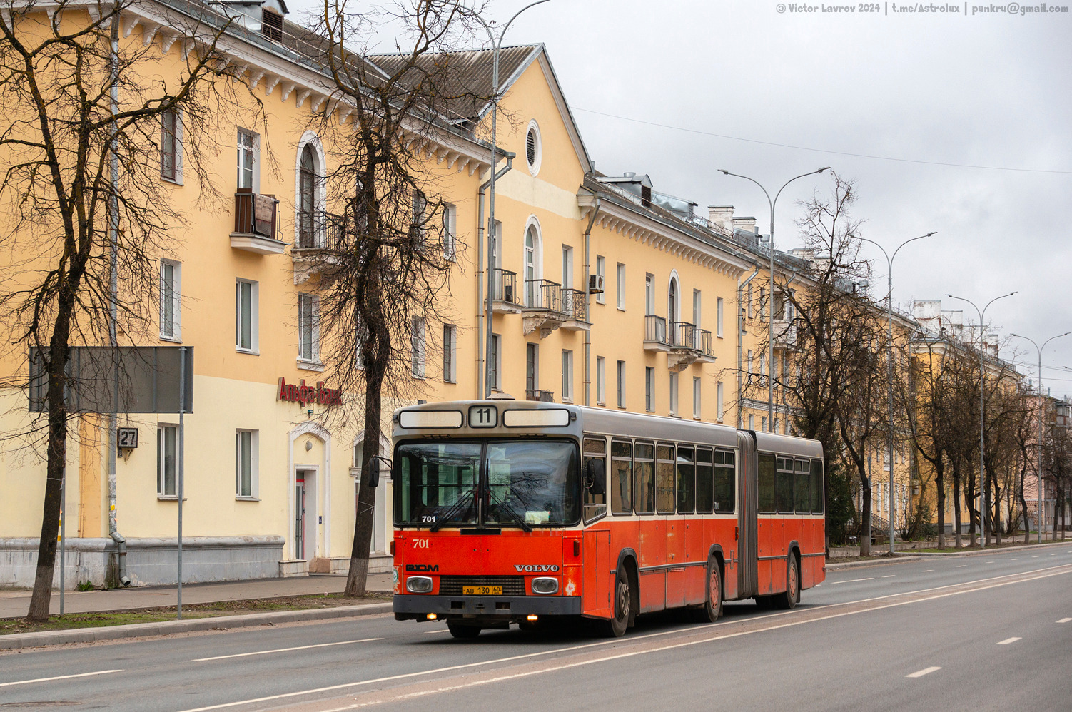 Псковская область, Hess № 701