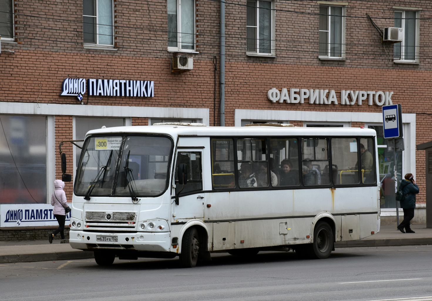 Нижегородская область, ПАЗ-320412-05 № М 635 УА 152