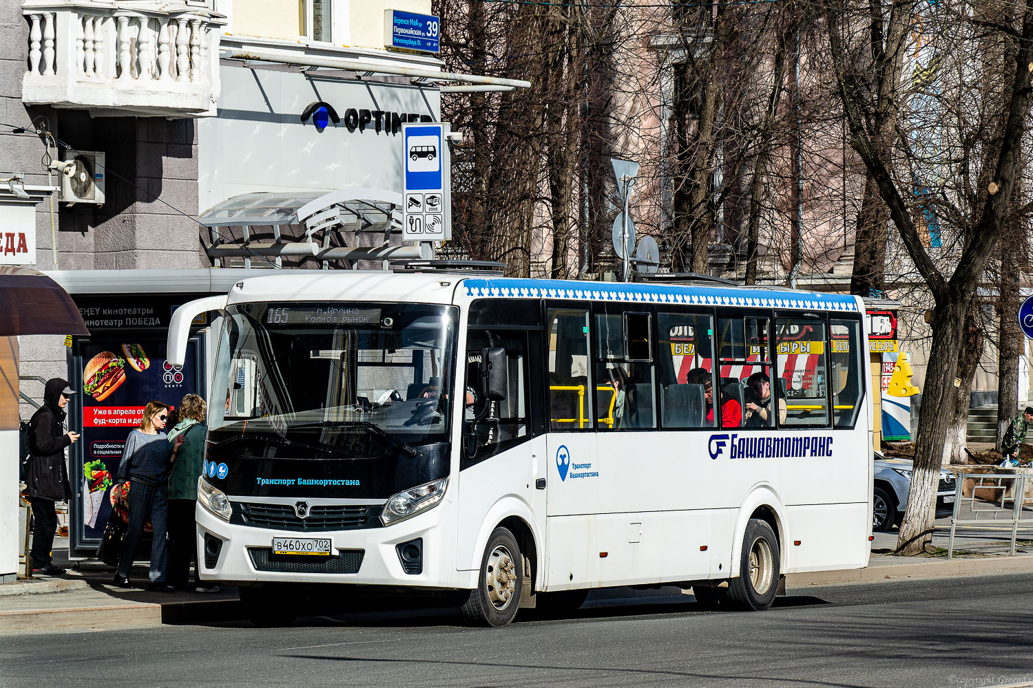 Башкортостан, ПАЗ-320415-04 "Vector Next" № 6284