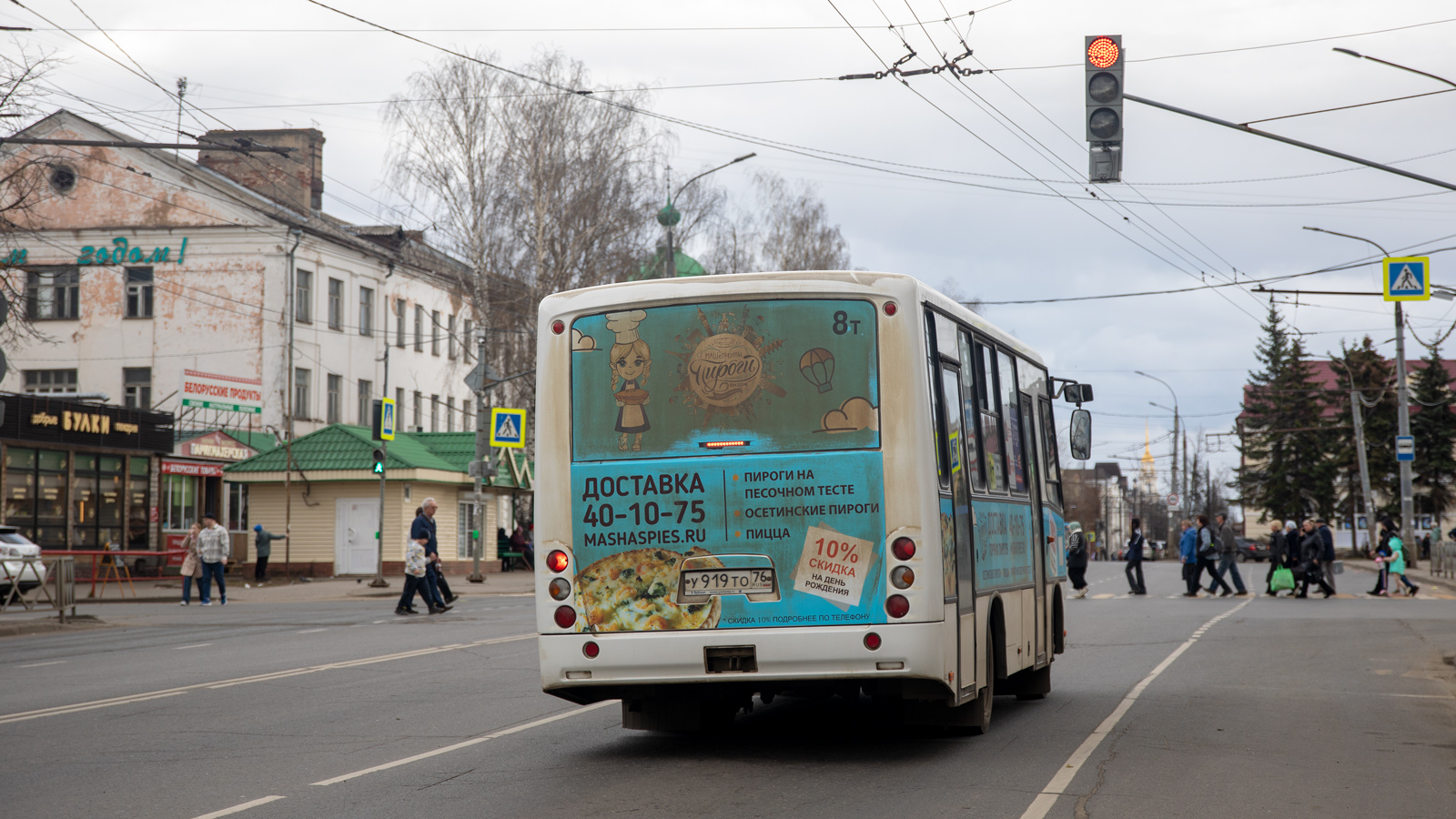 Ярославская область, ПАЗ-320402-05 "Вектор" № У 919 ТО 76