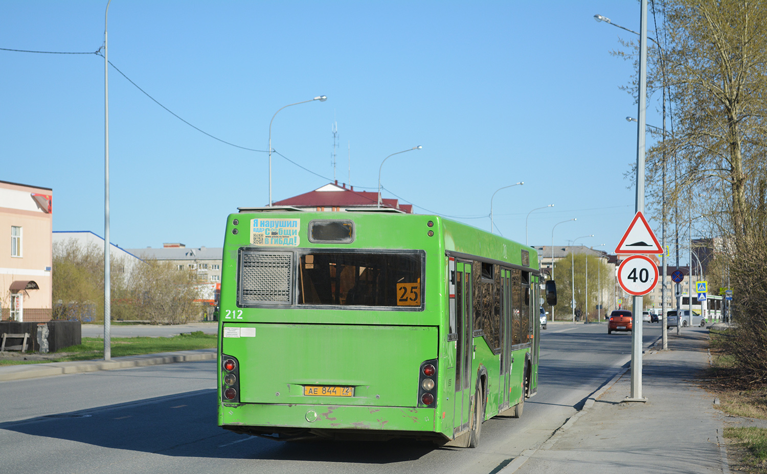 Тюменская область, МАЗ-103.469 № 212