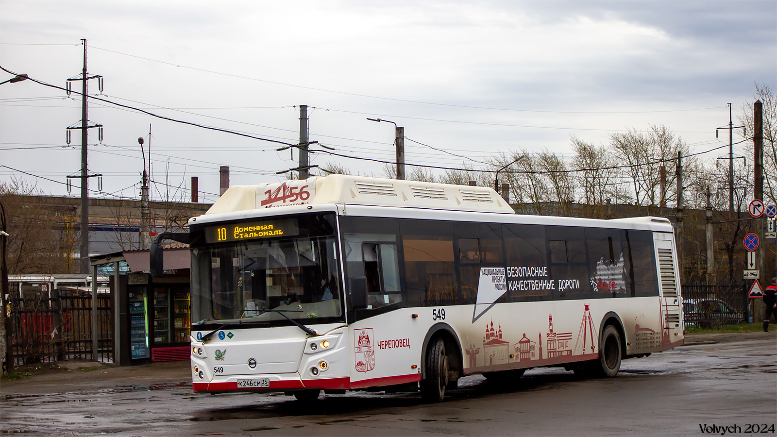 Вологодская область, ЛиАЗ-5292.67 (CNG) № 0549