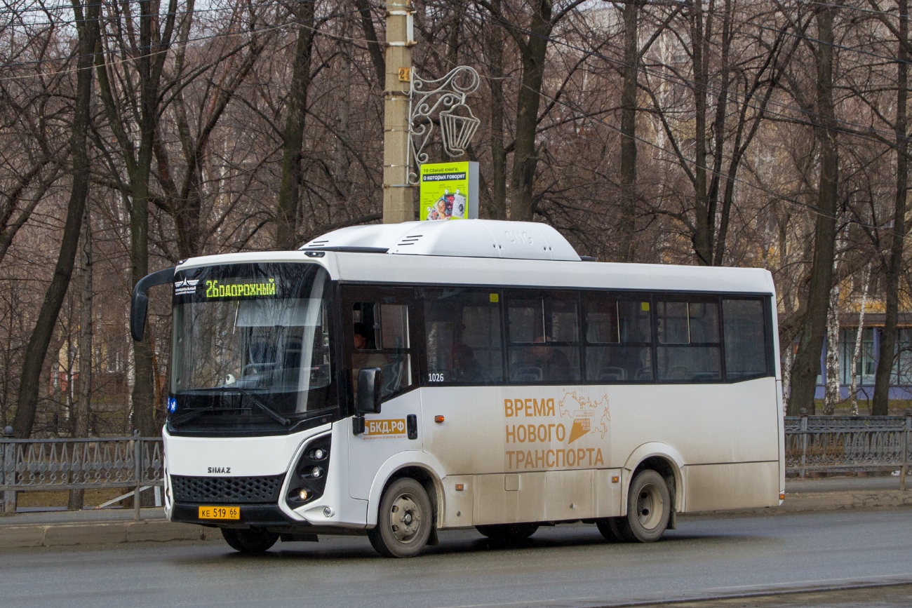 Свердловская область, СИМАЗ-2258 № 1026