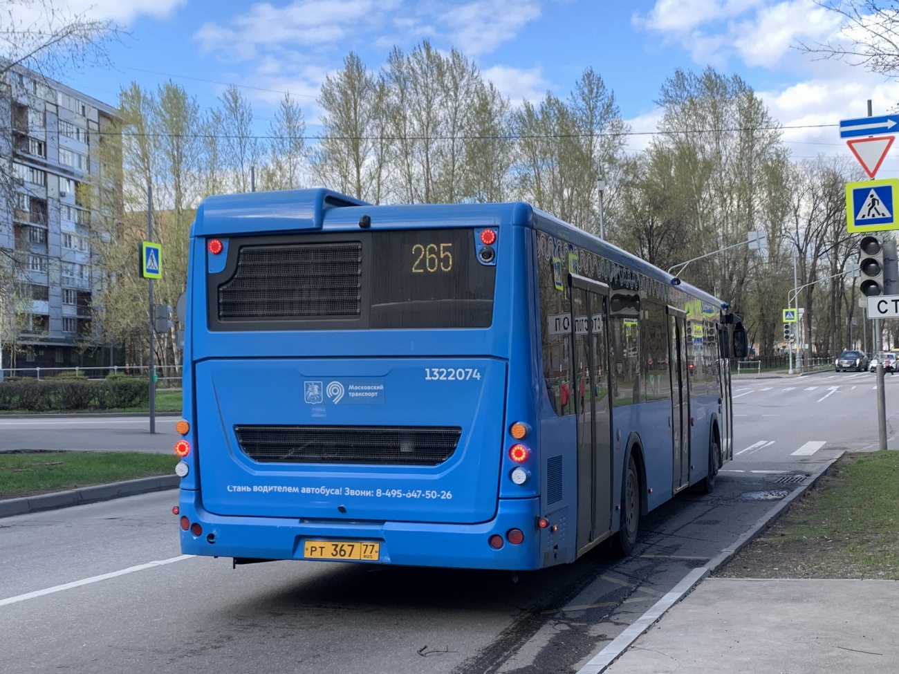 Москва, ЛиАЗ-5292.65 № 1322074
