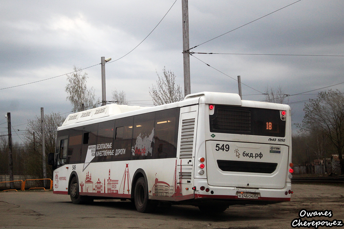 Вологодская область, ЛиАЗ-5292.67 (CNG) № 0549