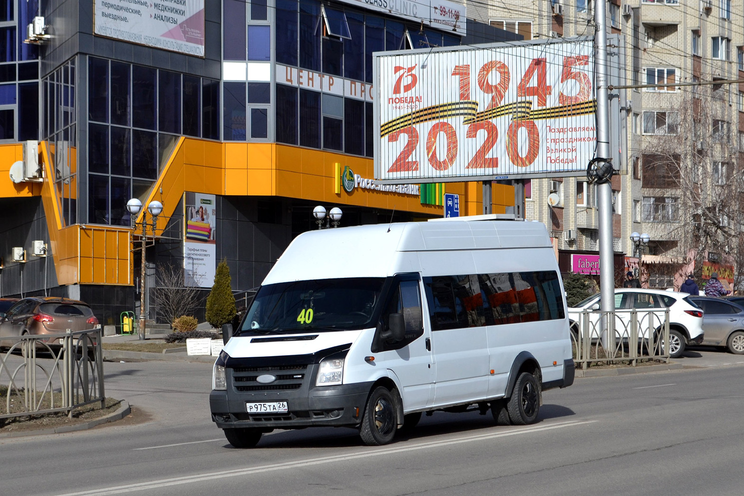 Ставропольский край, Самотлор-НН-3236 (Ford Transit) № Р 975 ТА 26