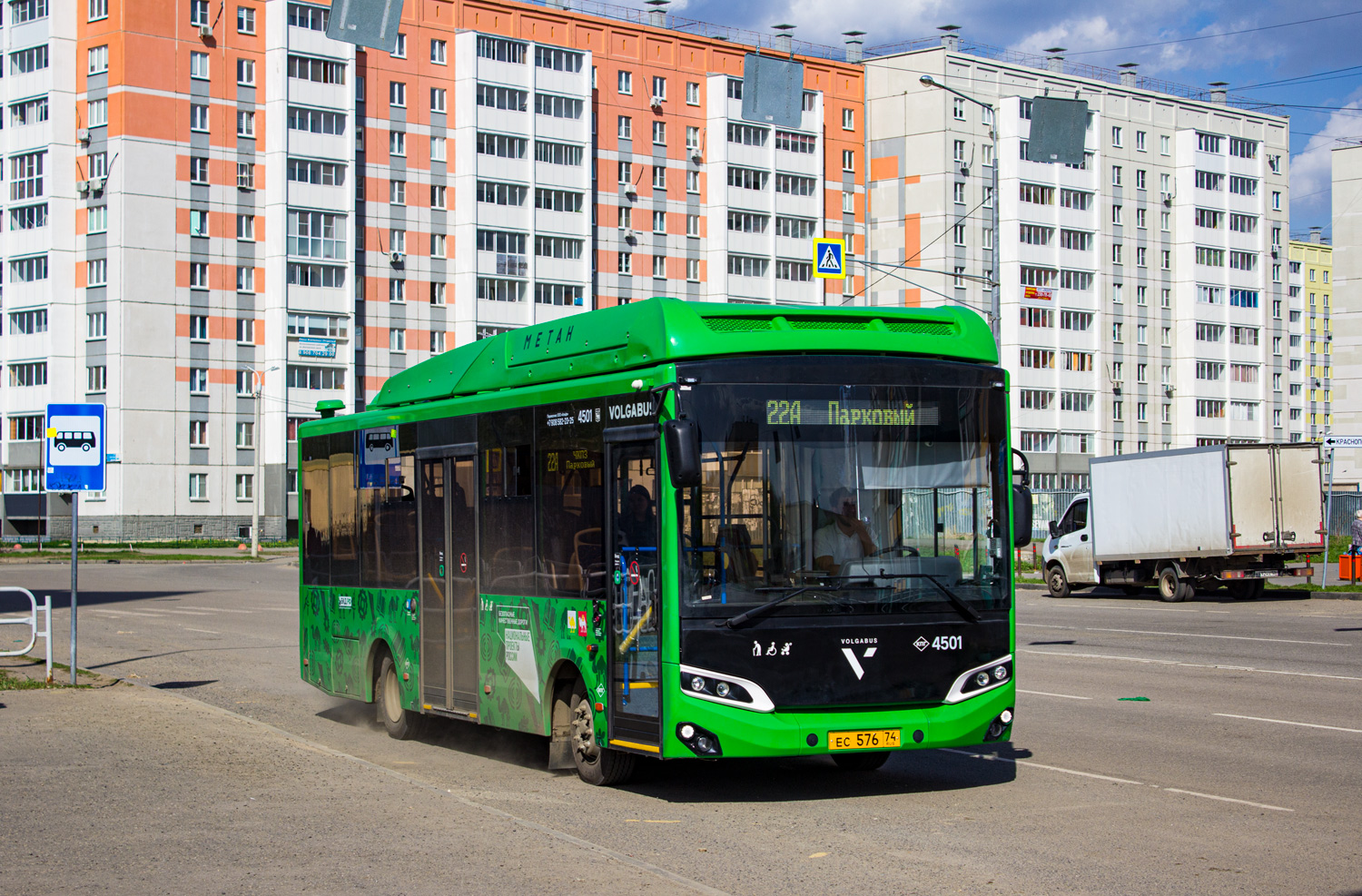 Челябинская область, Volgabus-4298.G4 (CNG) № 4501